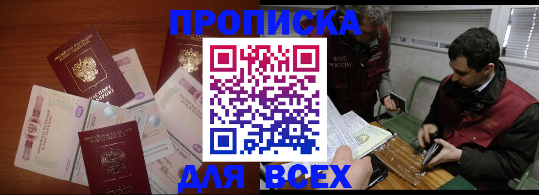 прописка поиск в Карачаевске