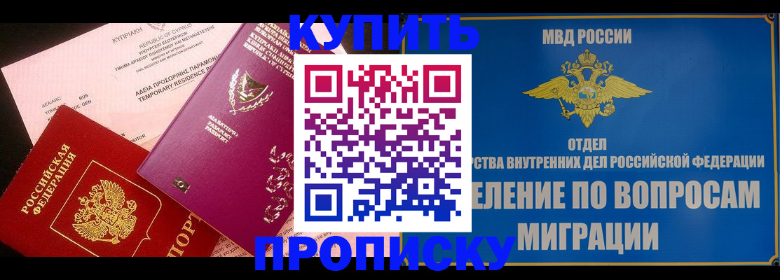 где прописаться в Карачаевске