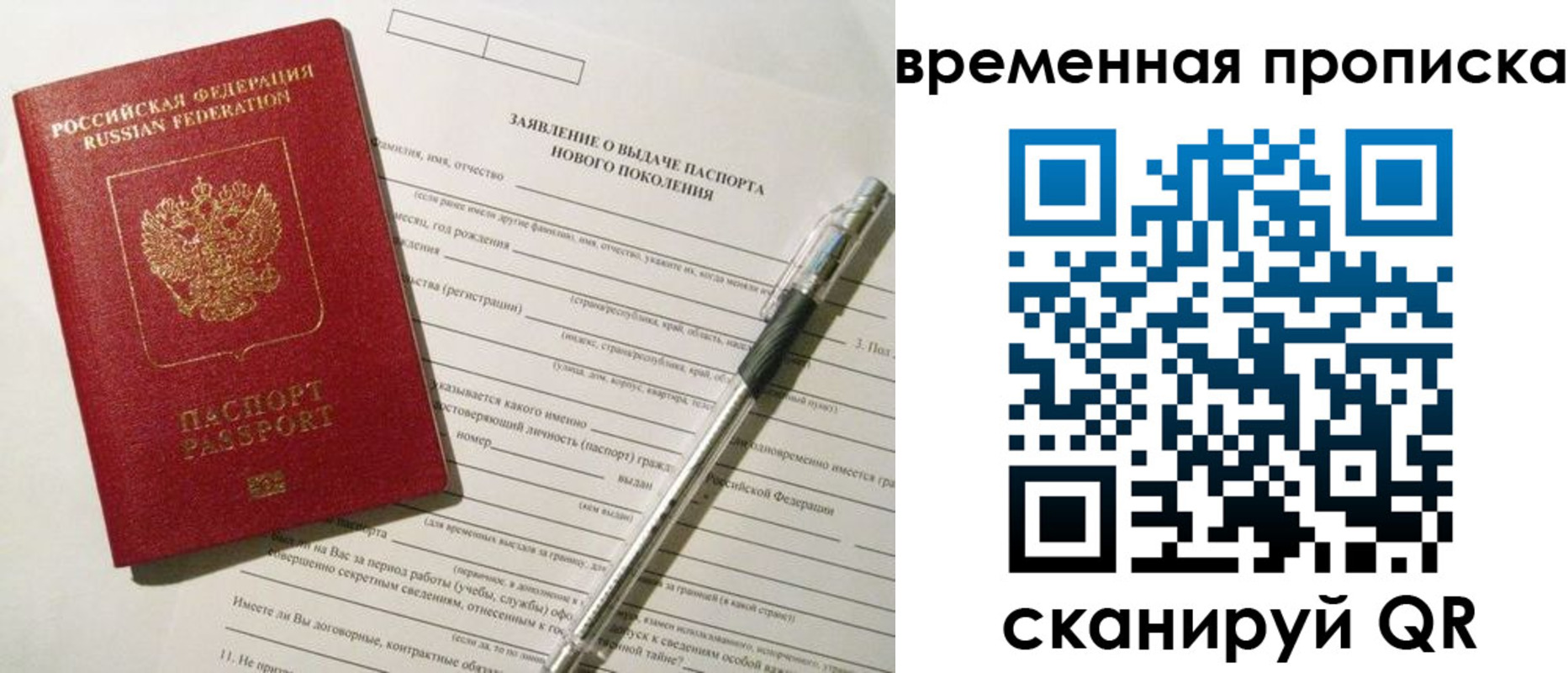 временная регистрация для всех в Карачаевске
