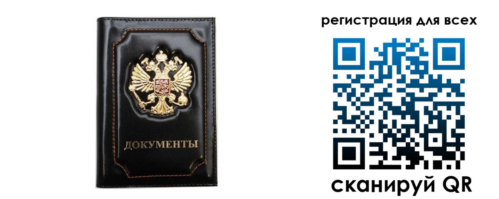 прописка для военкомата в Карачаевске