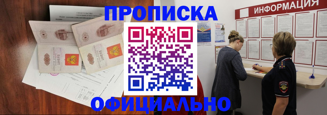 найти адрес прописки в Карачаевске