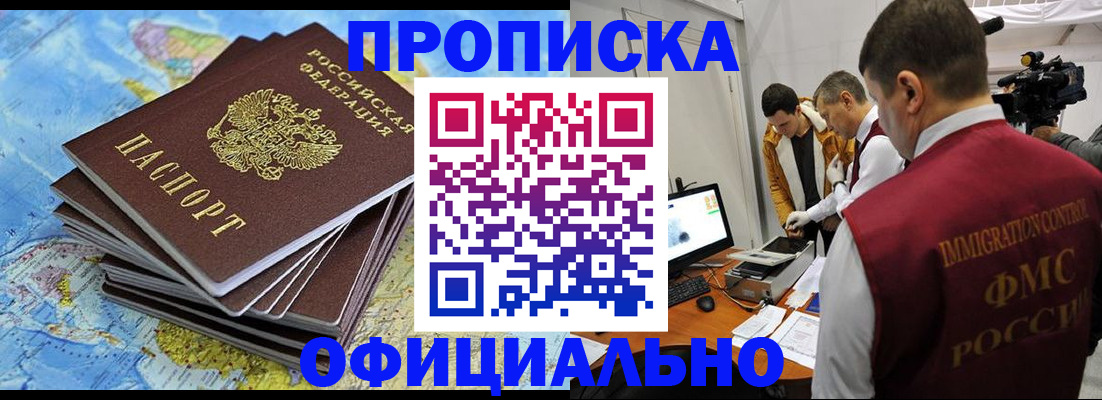 где прописаться в Карачаевске