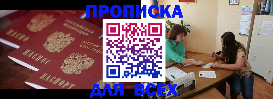 временная регистрация 2025 в Карачаевске