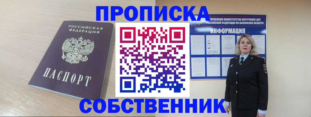 найти адрес прописки в Карачаевске