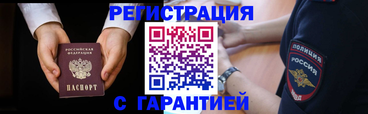 прописка от собственника в Карачаевске