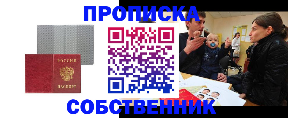 прописка регистрация в Карачаевске