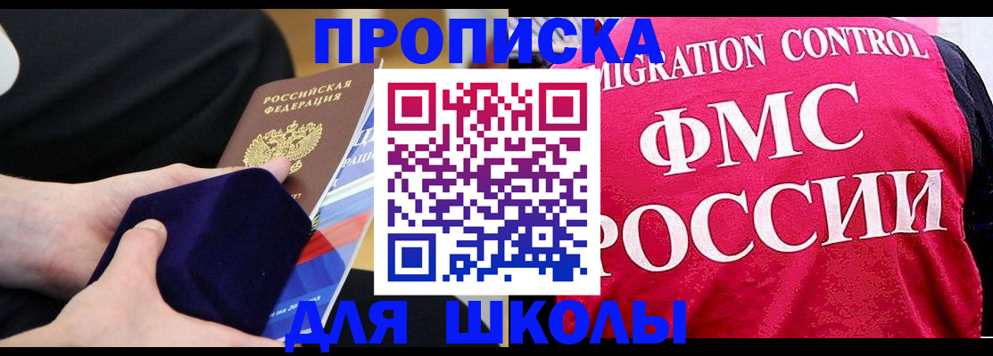 прописка от собственника в Карачаевске