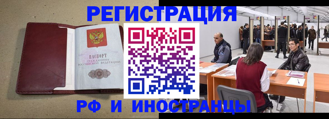 временная регистрация купить в Карачаевске