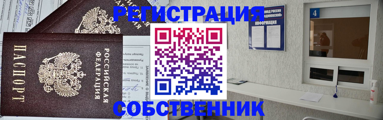 временная регистрация в Карачаевске