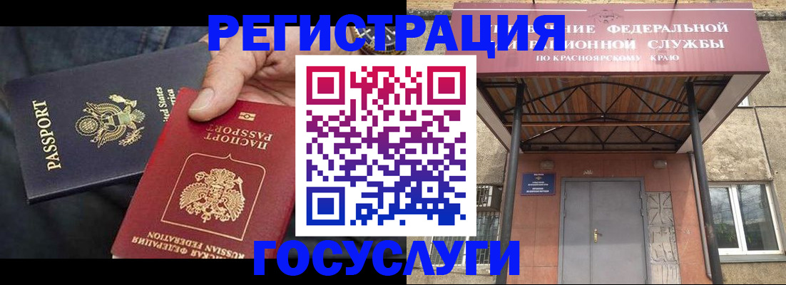 прописка для работы в Карачаевске