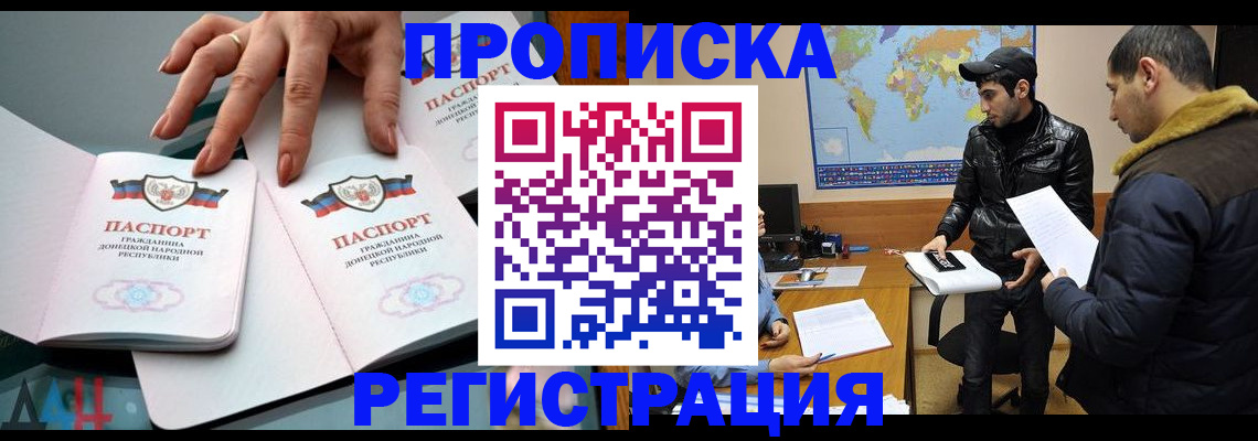 прописка 2025 в Карачаевске